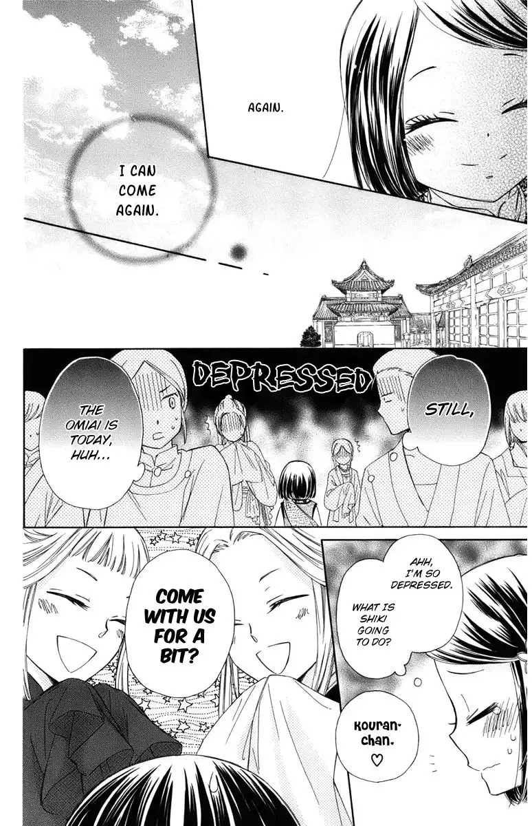 Mikado no Shihou Chapter 5 23